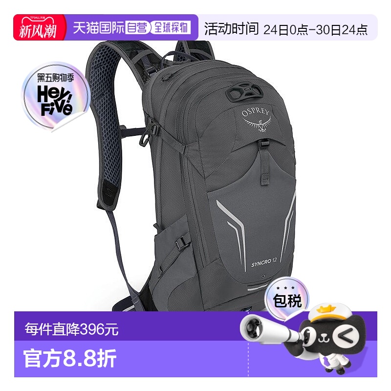 自营欧洲直邮Osprey小鹰 Syncro 12男士煤灰色尼龙自行车背包新款