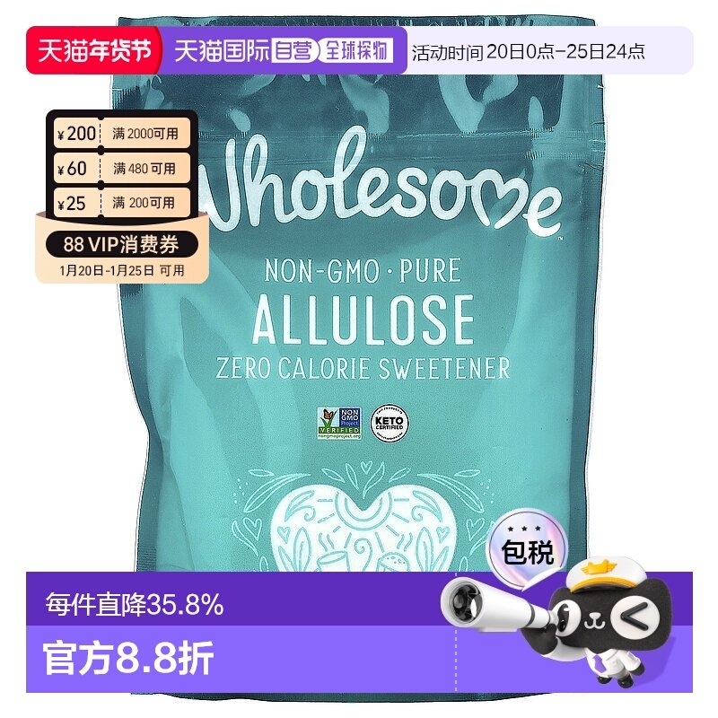香港直发Wholesome阿洛酮糖甜味剂零热量烘焙蛋糕用340g【临期】,保健食品/膳食营养补充食品,其他膳食营养补充剂,淘宝优惠券,粉丝福利购,淘宝优惠卷