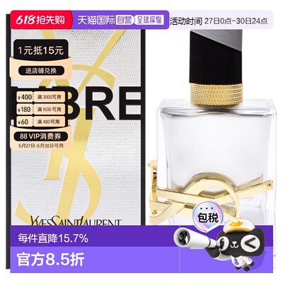 美国直邮Yves Saint Laurent自由至上铂金之境女士香精喷雾-正品