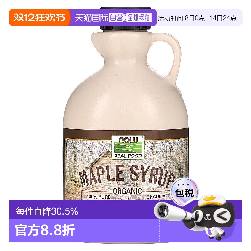 香港直发Now Foods诺奥有机枫糖浆A级深色糖枫树液946ml