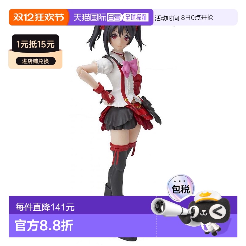 日本直邮S．H．Figuarts手办模型 LoveLive!矢泽妮可(我们活在当)