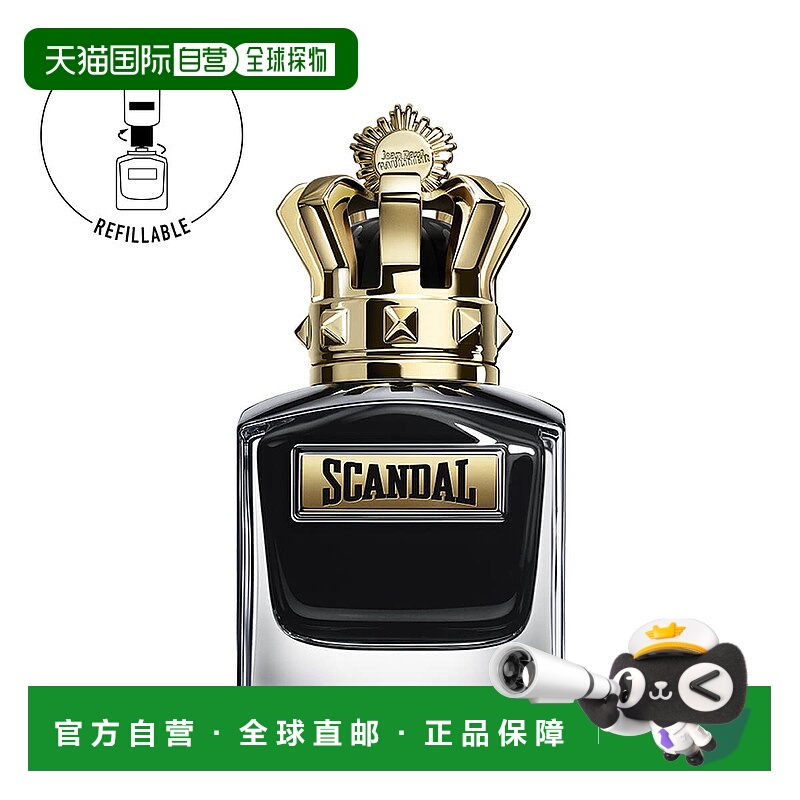 欧洲直邮jean paul gaultier 男士 香水