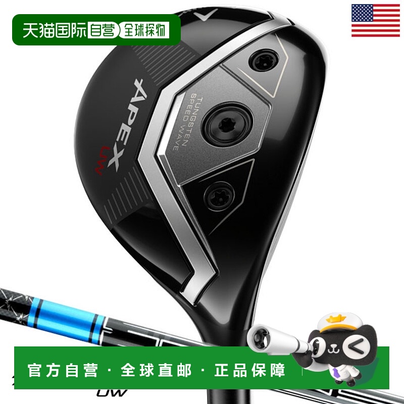 日本直邮卡拉威 Apex 多功能木杆男士右手型Tensei AV Blue 75 碳
