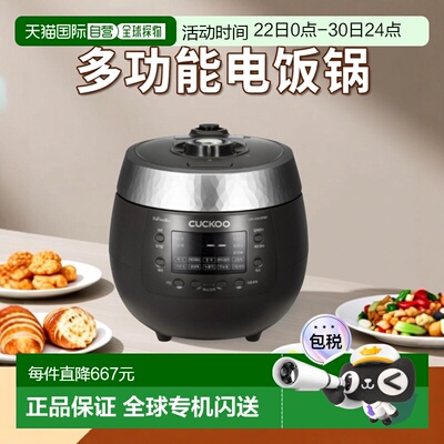 韩国直邮CUCKOO福库6人用压力款保温电饭锅多功能煮汤锅R0615FBS