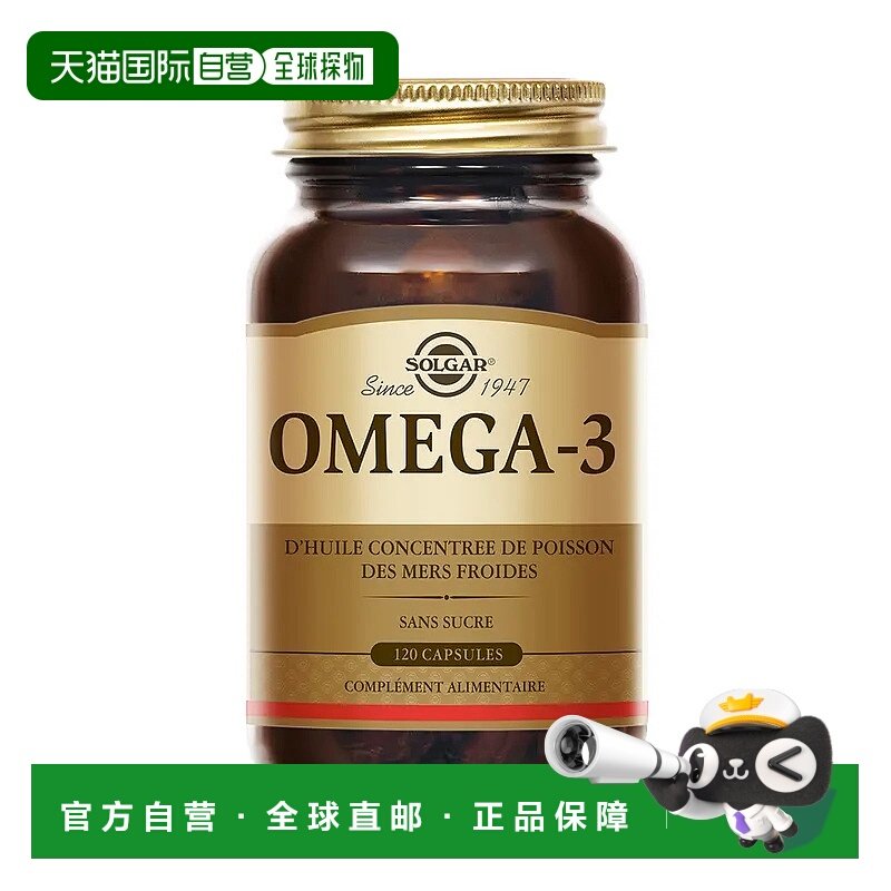 欧洲直邮SOLGAR索尔加Omega 3深海鱼油120粒/瓶,保健食品/膳食营养补充食品,综合功效保健食品,淘宝优惠券,粉丝福利购,淘宝优惠卷
