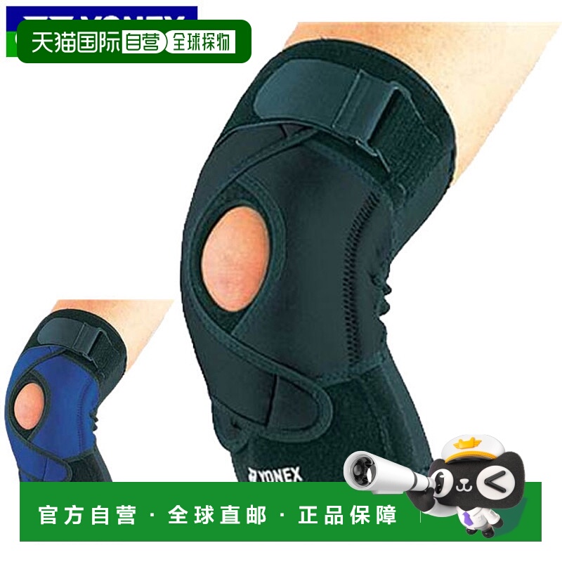 日本直邮尤尼克斯 MP 护膝用于外侧副韧带支撑网球专用MPS50KN