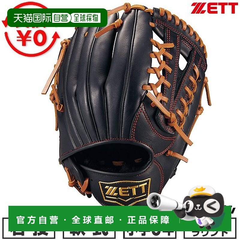 日本直邮ZETT Grand Hero 系列棒球手套垒球手套青少年右手投掷全