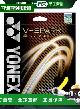 【日本直邮】Yonex尤尼克斯 软式网球绳V‐SPARK 黄(824) SGVS FF