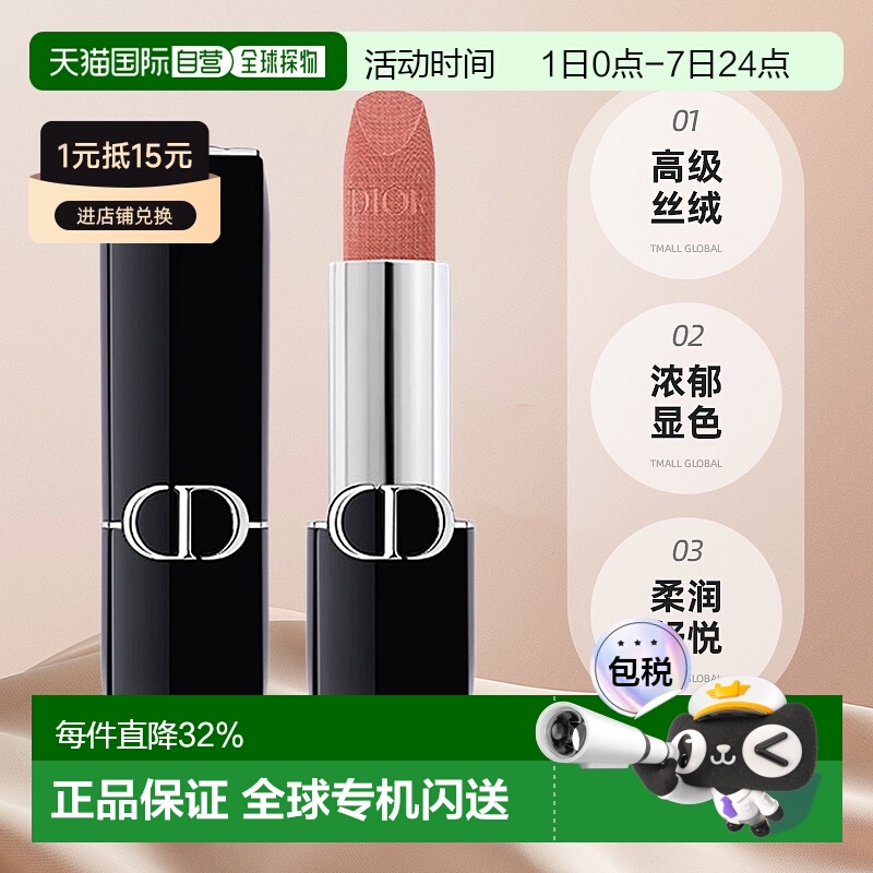 日潮跑腿Dior迪奥烈焰蓝金口红哑光丝绒缎光持久显色显白显正品