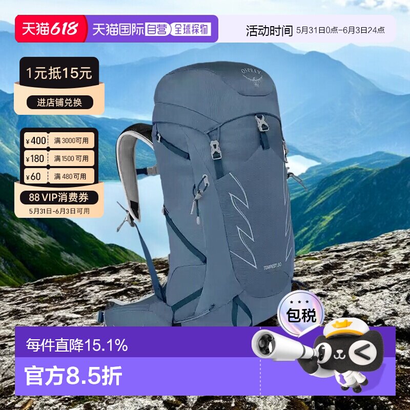 自营OSPREY小鹰暴风Tempest系列多功能双肩包登山背包22L/26L