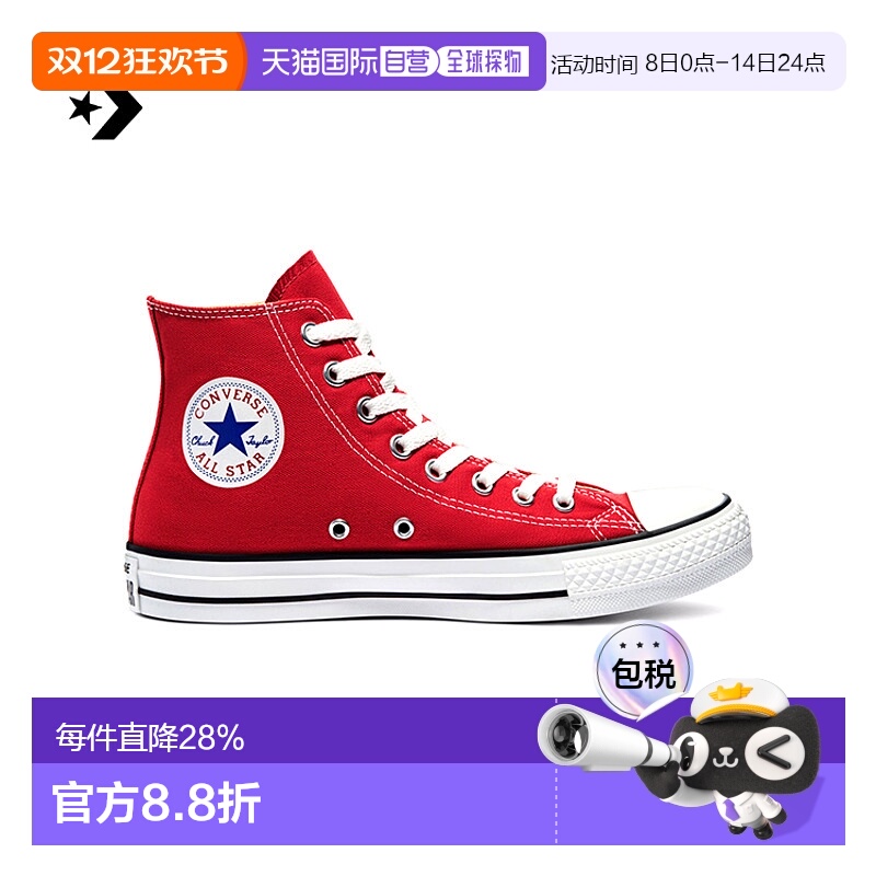 香港直邮CONVERSE匡威ALL STAR HI RED休闲鞋