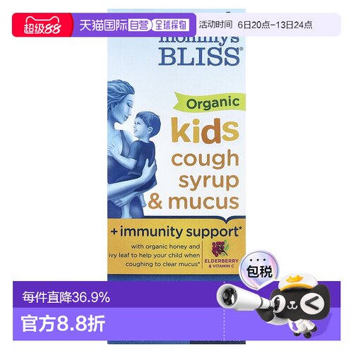 香港直发Mommy'S Bliss儿童有机糖浆补充维生素增加新陈代谢120ml