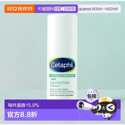 韩国直邮Cetaphil丝塔芙官方正品四维面霜45m