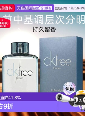 香港直邮Calvin Klein凯文克莱CK Free自由男士淡香EDT持久100ml