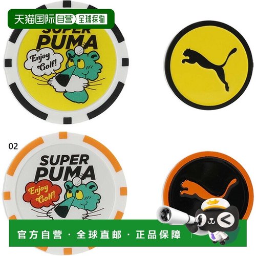 日本直邮Puma Golf 男女 Super Puma Cat 球位标记套装 高尔夫装