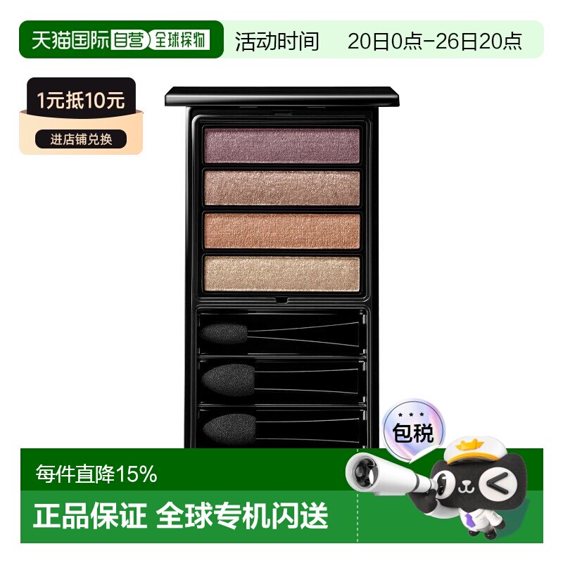 欧洲直邮Serge lutens芦丹氏新品四色眼影盘4g #闪耀金色正品