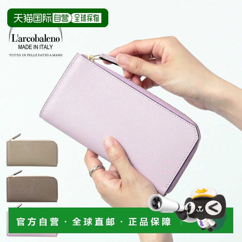 日本直邮L'arcobaleno 钱包小型智能钱包紧凑型长款智能钱包意大l