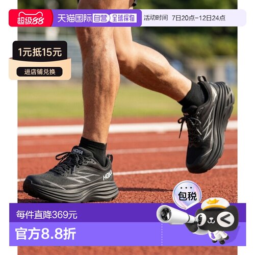 韩国直邮HOKA ONE ONE Bondi 8 TS Caged (1155391-BKSV) 跑鞋