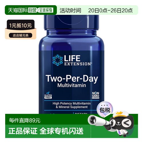 欧洲直邮LIFE沿寿复合维生素多维B 族维C维E叶酸免疫支持
