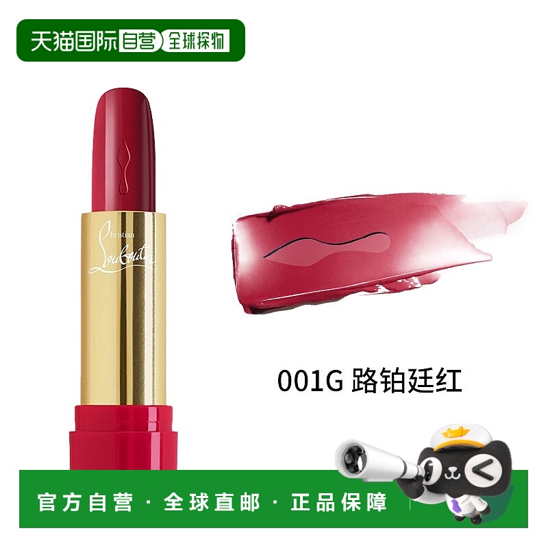 【001G效期至26年9月】欧洲直邮Christian louboutin女王权杖口红