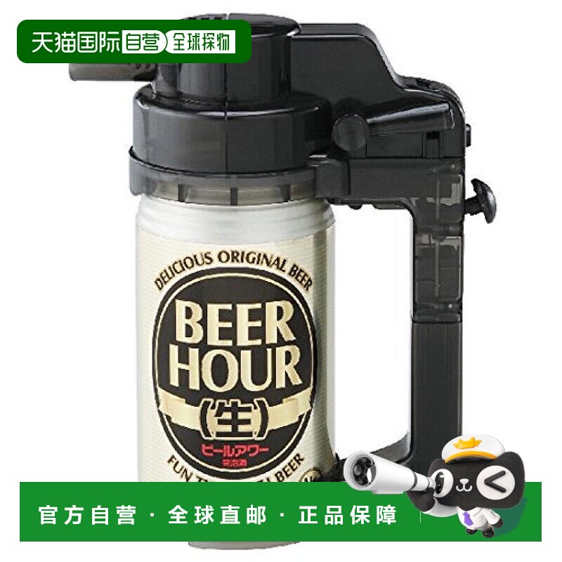 日本直邮TAKARA TOMY多美 啤酒时间 可保冷啤酒起泡器 黑色