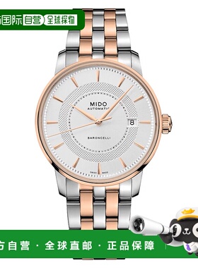 自营欧洲直邮Mido美度 贝伦赛丽男士玫瑰金/银表带精钢自动腕表39