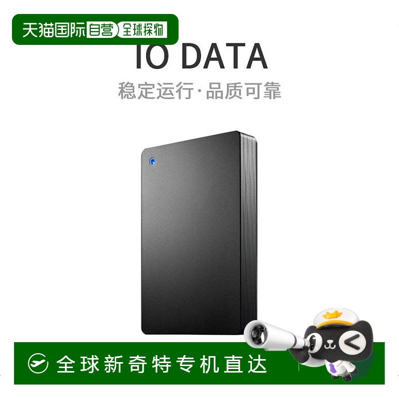 【日本直邮】IODATA外置硬盘4TB USB3.1Gen1 HDPH-UT4DKR/E高速