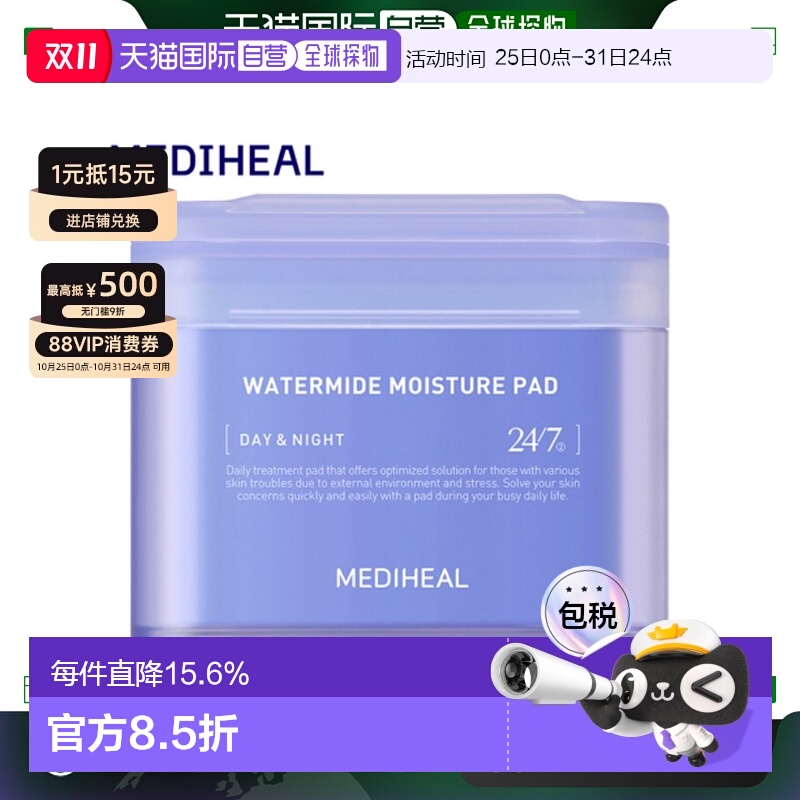 韩国直邮mediheal女士面膜补水保湿精致美容护肤优质品牌正品 韩国直邮mediheal女士面膜补水保湿精致美容护肤优质品牌正品