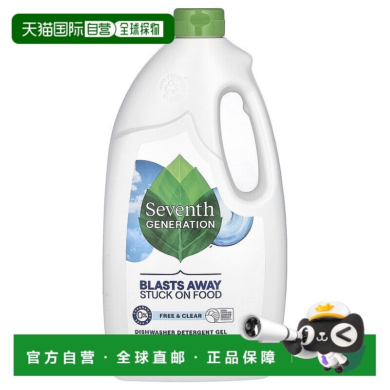 香港直发Seventh Generation七世代洗碗机洗涤凝胶无磷1191g