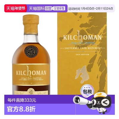 欧洲直邮Kilchoman Sauternes Cask Matured Limited Edition 202