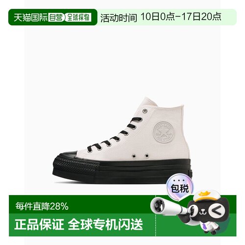 日本直邮Converse All Star Ⓡ LIFTED OVERTAPE HI 经典百搭 防滑