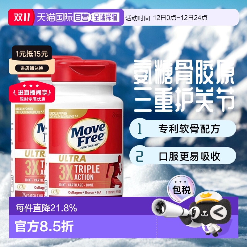 美国直邮维骨力骨胶原骨胶原蛋白