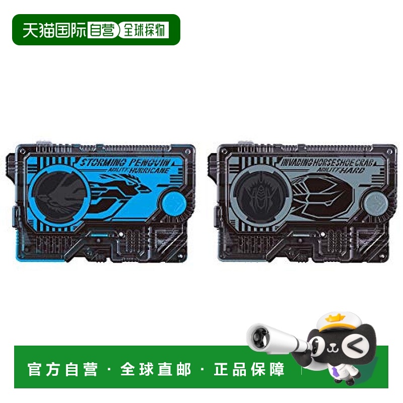 日本直邮Bandai万代 假面骑士ZERO ONE 钥匙套装01 DX Storming