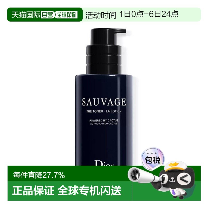 欧洲直邮Dior迪奥旷野男士爽肤水2024新品木质香滋润100ml正品