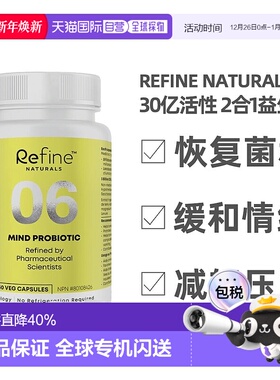 加拿大直邮加拿大Refine Naturals 2合1益生菌胶囊 大脑和肠道营3