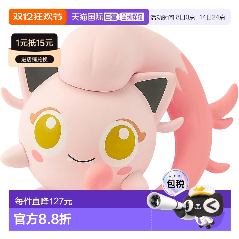 【日本直邮】Pokemon宝可梦 毛绒玩具 精灵宝可梦 吼叫尾公仔