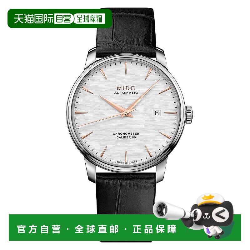 自营欧洲直邮Mido美度 贝伦赛丽男士黑色表带精钢自动腕表40mm