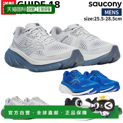 日本直邮Saucony Guide 18 男士跑鞋黑色白色蓝色灰色运动跑鞋S20