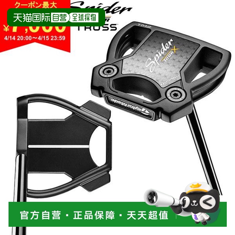 N/A 2401-wmkp34Ӣ硢2401-wmkp34 ձֱ̩÷ TaylorMade ֩Ѳ X TM2 Ƹ Spider2323.37Ԫ(88VIP 95)