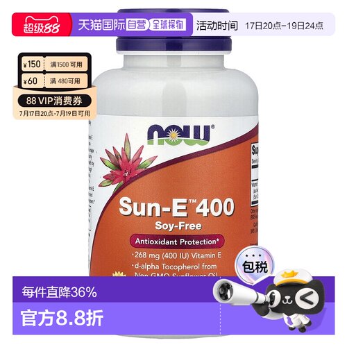 香港直发NOW诺奥软凝胶维生素e 软胶囊膳食补充剂瓶装120粒
