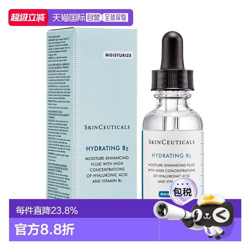 香港直邮修丽可（SKINCEUTICALS）B5精华30ML正品保湿