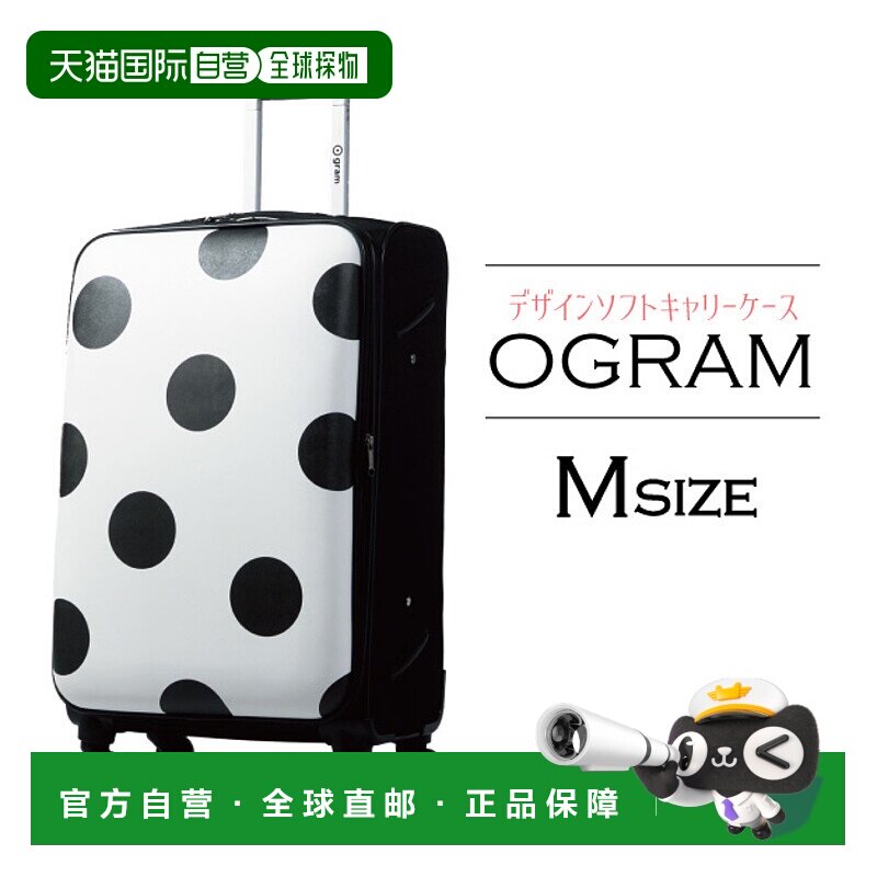 日本直邮Ogram 中号设计师软质行李箱中号海外旅行推荐可爱女生旅