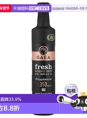 香港直发Gaea初榨橄榄油适合烹饪烤蔬菜日常家用500ml