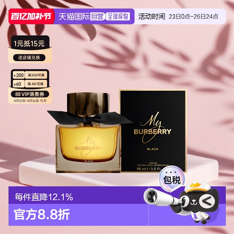 香港直邮my burberry博柏利我的博柏利黑色女士浓香水50/90ml正品
