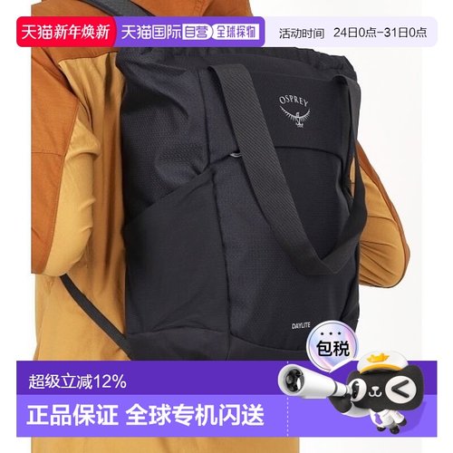 韩国直邮Osprey小鹰日光男女Daylite通勤双肩包手提包托特背包