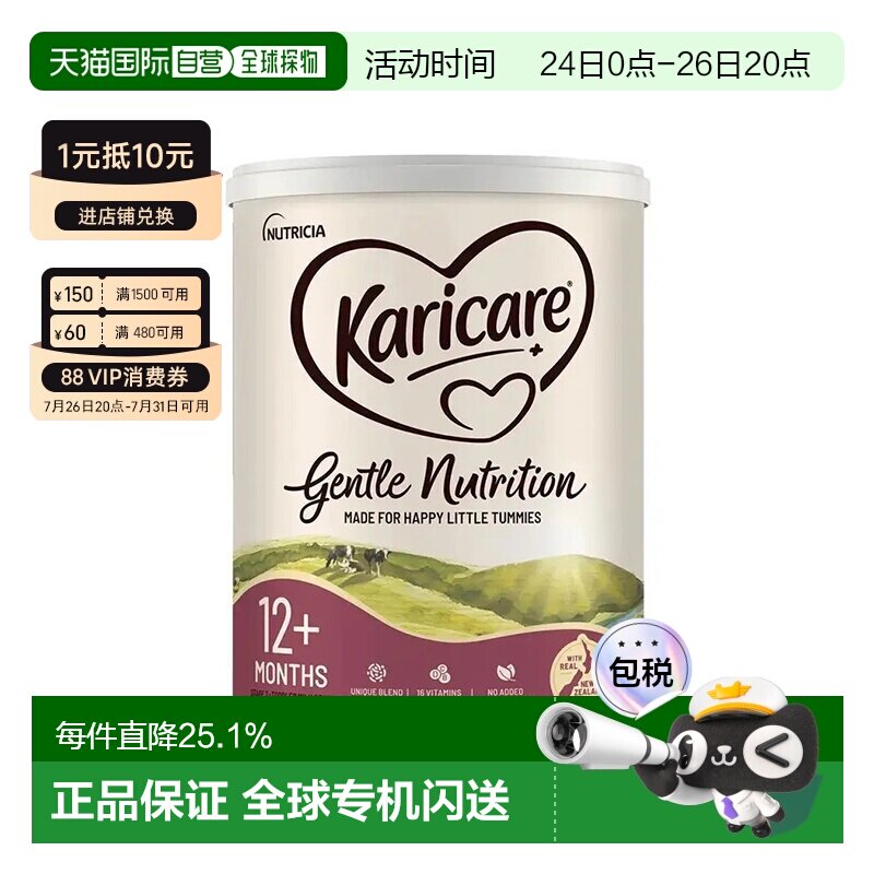 Karicare可瑞康婴幼儿牛奶粉900g3段营养健康均衡营养