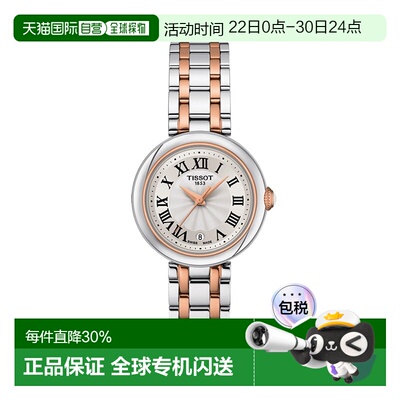 自营欧洲直邮TISSOT/天梭 BELLISSIMA系列 女士银色/玫瑰金色表盘