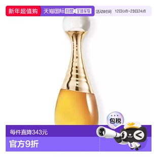 欧洲直邮DIOR香水J'Adore L'Or ESSENCE DE PARFUM Vaporisateur3