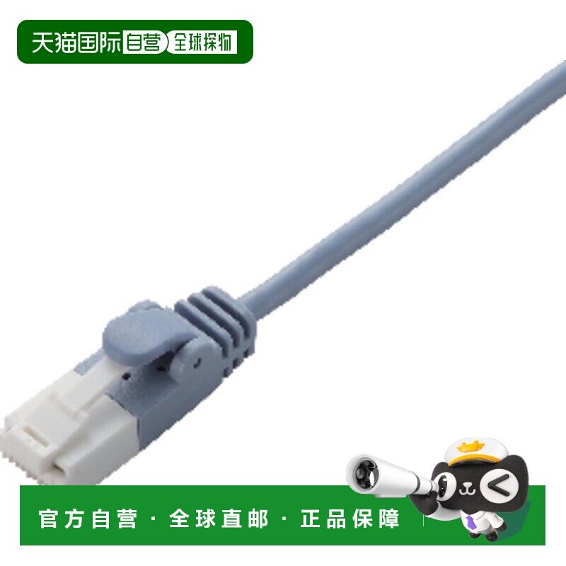 【日本直邮】elecom宜丽客3c数码配件网线CAT6A对应防弯折7m蓝色