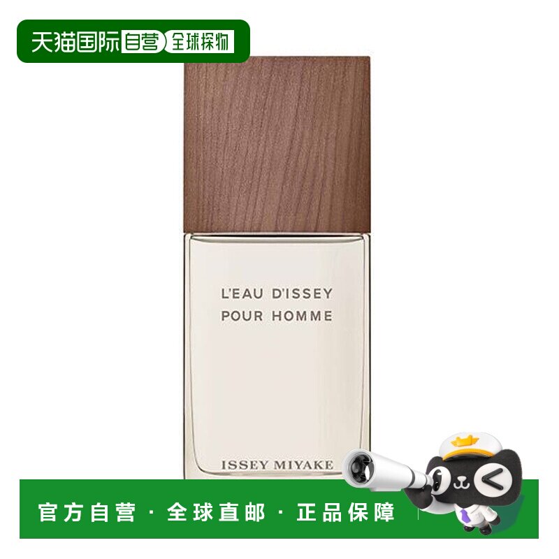 韩国直邮OLIVE YOUNG专享 三宅一生男士淡香水 50ml正品